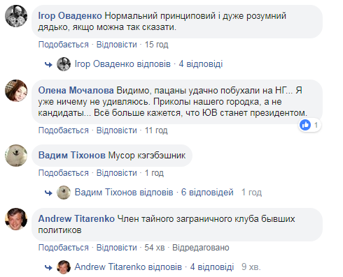 &quot;Можно и я пойду?&quot;: украинцы обсуждают нового кандидата в президенты