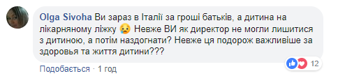 Залишили учня на кордоні: скандал з екскурсією до Італії отримав продовження