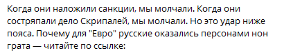 "Удар ниже пояса": Евровидение 2019 блокирует запросы россиян и не пускает в Израиль