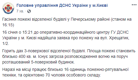 В Киеве на Крещатике вспыхнул пожар: все подробности (видео, фото)