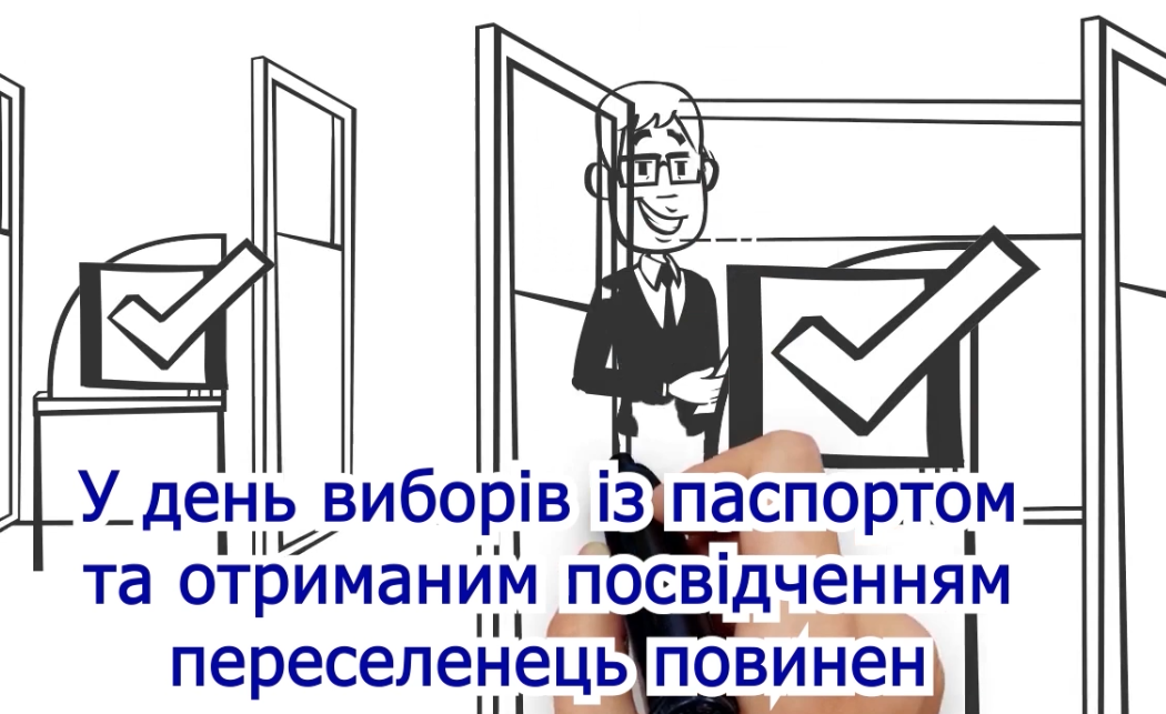 Выборы-2019: как переселенцы смогут выбрать президента (видео)