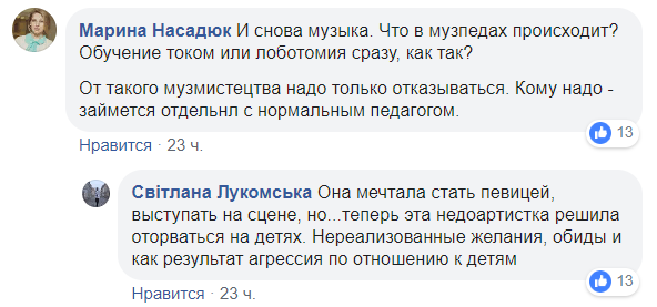 Обучение током или лоботомия: в Киеве учительница терроризирует детей