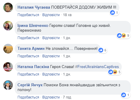 Украинский воин попал в плен к боевикам: что известно
