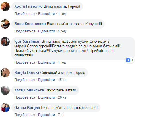 Совсем ребенок: стало известно имя героя, погибшего на Донбассе
