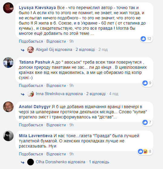 "Користувалися газетою замість туалетного паперу?" Письменник звернувся до українців-шанувальників "совка"