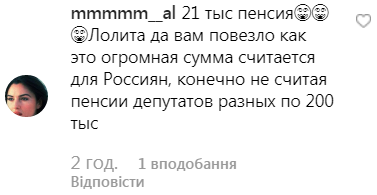 Пронесло: одиозная Лолита раскрыла размер своей пенсии