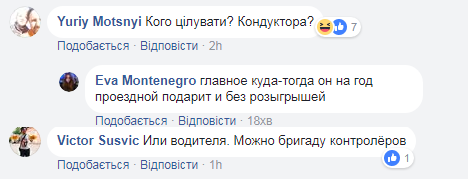 День святого Валентина: в Киеве влюбленных будут возить на трамвае за поцелуй