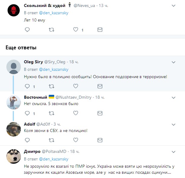 "Придністровський Захарченко": у Києві помітили "шишку" з номерами сепаратистів (фото)