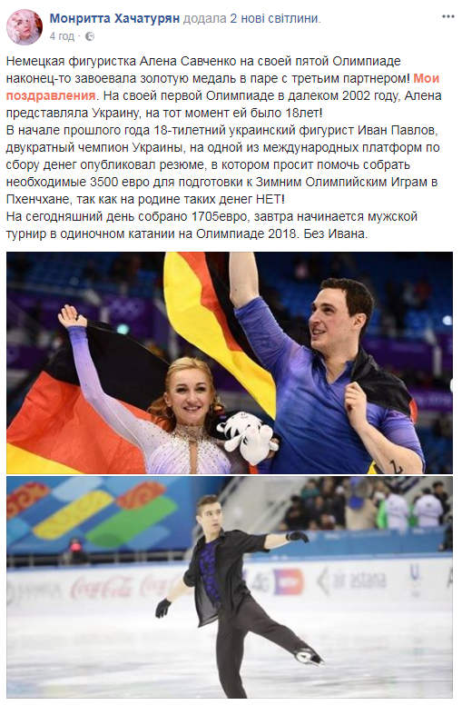 "Нехай буде соромно нашим міністрам": перемога Савченко на Олімпіаді викликала бурхливу реакцію в мережі