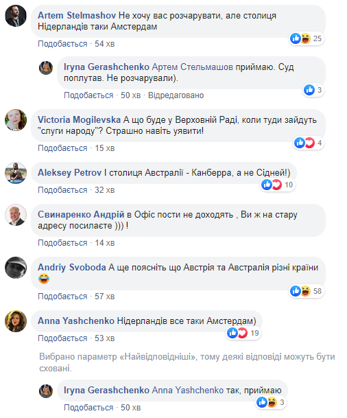У Зеленського осоромилися через візит до Канади: мережа підхопила "тролінг" (фото)