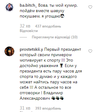 Зеленский в шортах показал, как проходит его утро