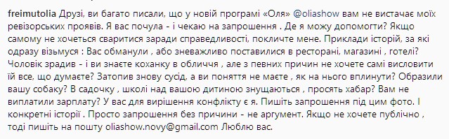 "Не хватает ревизорских проявлений": Фреймут возьмется за вылавливание любовниц (фото)