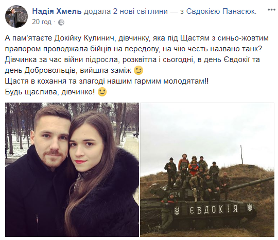 Знаменита юна патріотка з Донбасу вийшла заміж (фото)