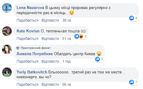 "Пекельна" НП у центрі Києва: люди скаржаться на аналогічні випадки (відео)