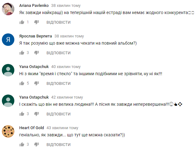 "Весна завжди приходить несподівано": вийшов новий кліп групи "Океан Ельзи" (відео)