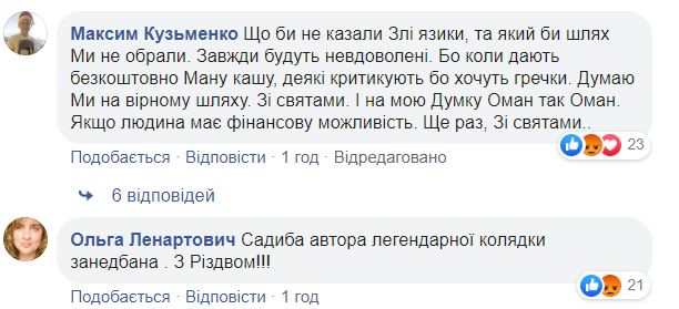 Зеленський побажав українцям веселого Різдва та "підірвав" мережу: не будьте в Омані