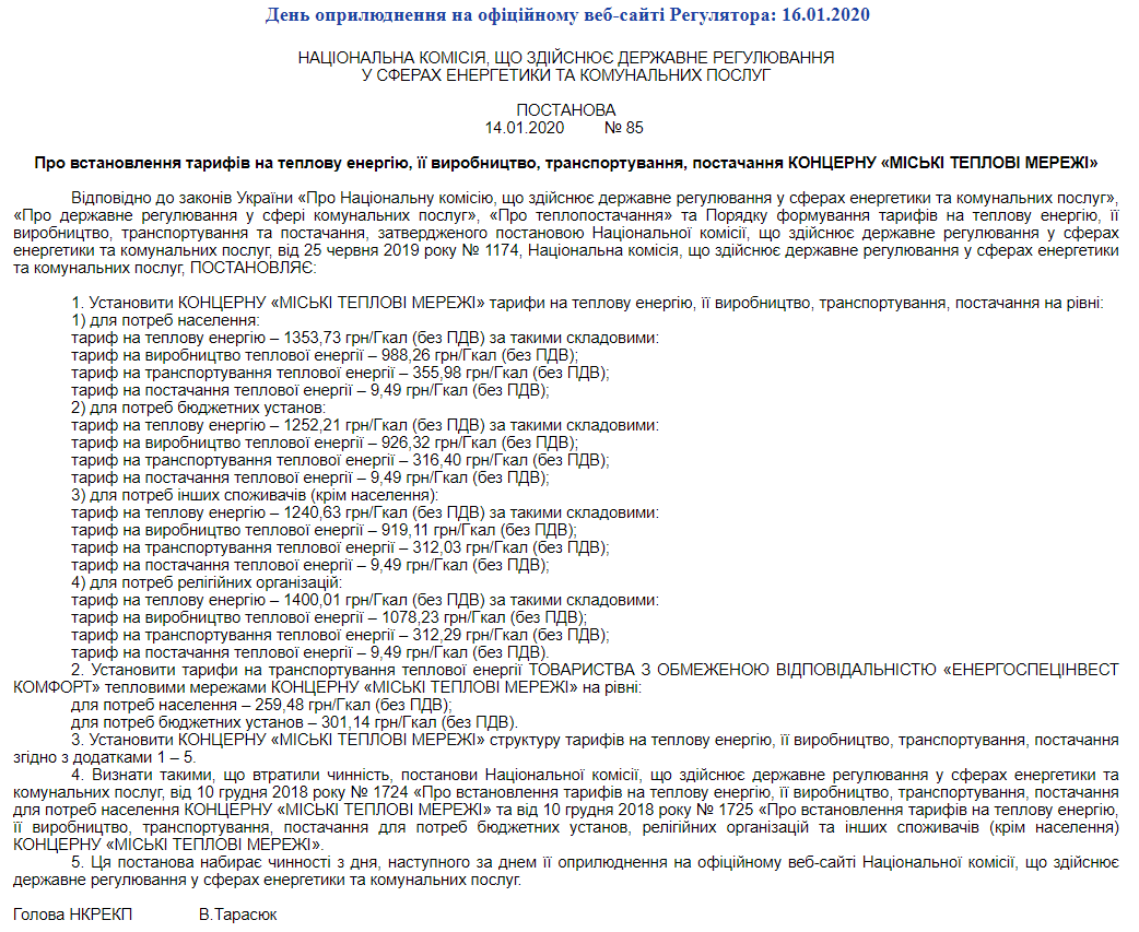 В Украине снова подорожает отопление: кому не повезло