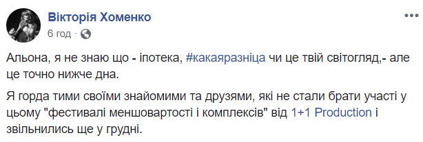 1+1 попали в громкий скандал из-за русского языка: украинский - только для комедий
