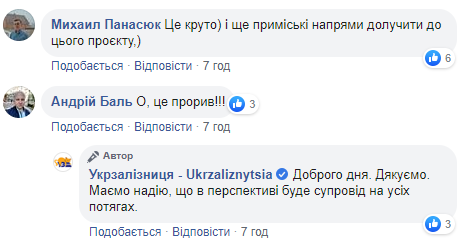 Укрзализныця вернула полицию в поезда: как отреагировали украинцы
