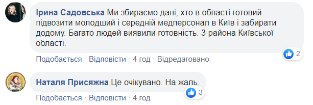 До пацієнтів на таксі: у Києві медсестри відмовляються виходити на роботу через карантин