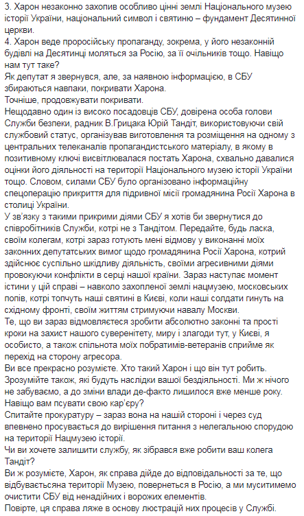Скандальный священник УПЦ МП оказался гражданином РФ