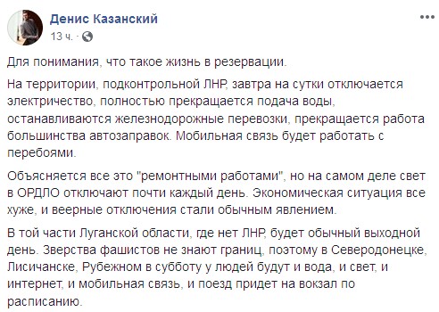 &quot;Ситуація все гірше&quot;: бойовики &quot;ЛНР&quot; відключають електрику, воду і мобільний зв'язок