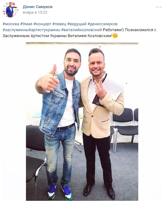 Віталій Козловський виступив у Москві на концерті в честь 9 травня (фото, відео)