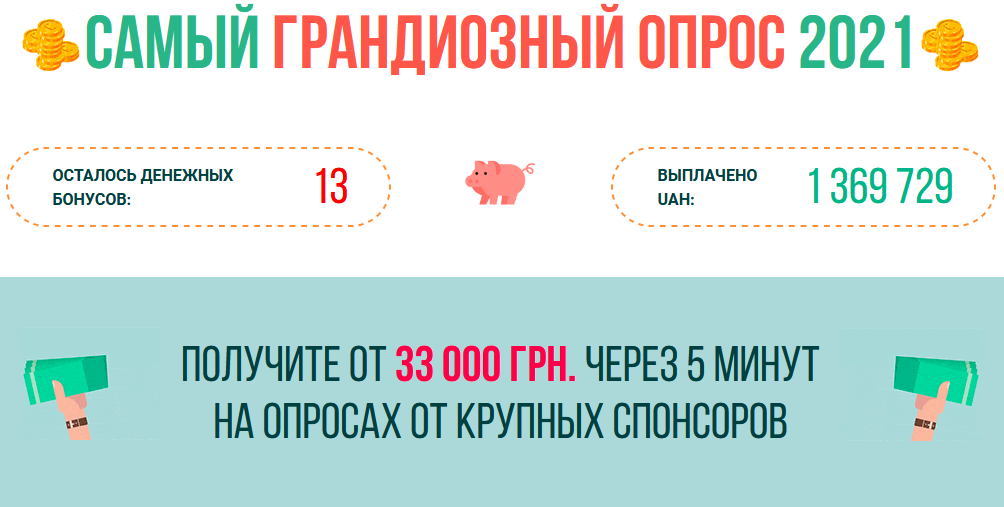 Украинцев разводят на деньги с помощью звезды "Квартала 95": "сделаю вас счастливее"