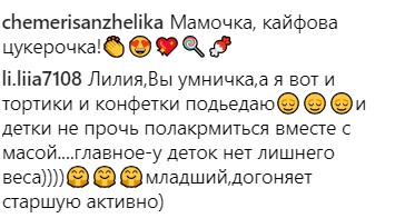 "Маршмэллоу на маме": Лилия Ребрик рассказала, чем кормит детей (фото)