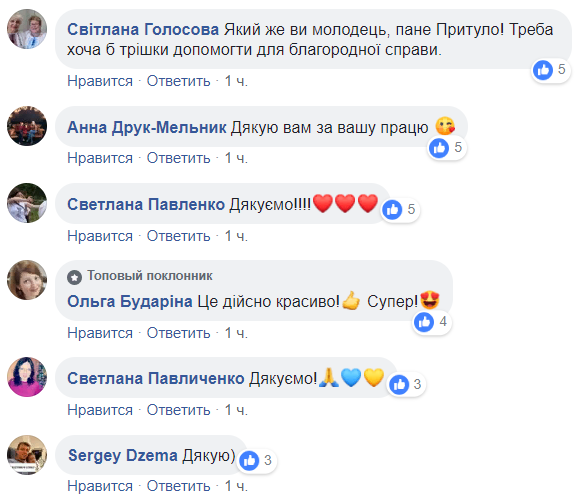 Потрібно було йти в президенти: українці відповіли Притулі