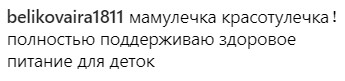 "Маршмэллоу на маме": Лилия Ребрик рассказала, чем кормит детей (фото)