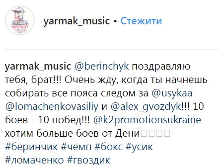 &quot;10 боев - 10 побед!&quot;: в сети восторгаются уверенной победой Беринчика