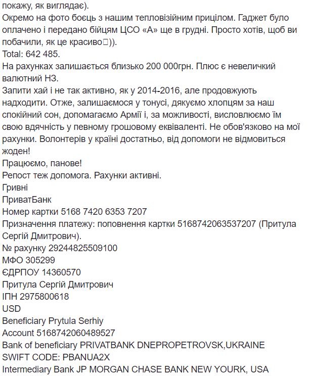 Потрібно було йти в президенти: українці відповіли Притулі