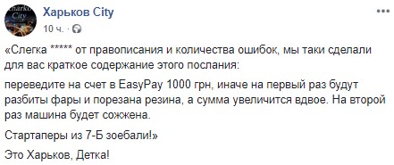 У мережі розповіли про новий вид шахрайства з автомобілями