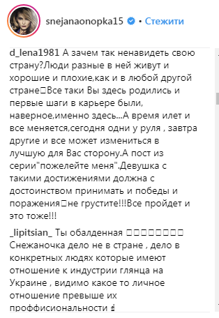 "Моя велика помилка була залишитися в цій країні": українська супермодель гнівно висловилася в бік України