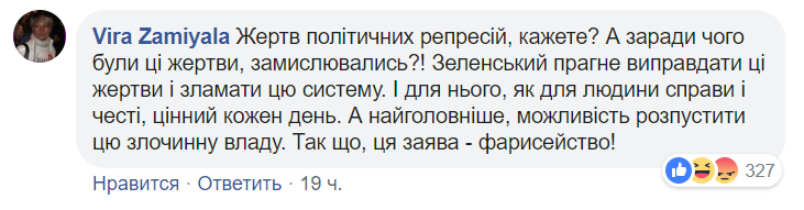Траурный день: Вятрович прокомментировал дату инаугурации Зеленского
