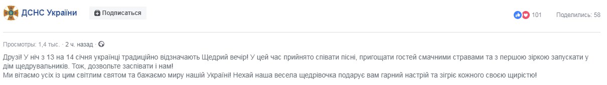 Відео дня: мережу підірвало зворушливе виконання "Щедрика" рятувальниками