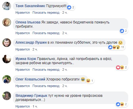 "Эко-акция": работницам "древнейшей профессии" предложили провести субботник (фото)