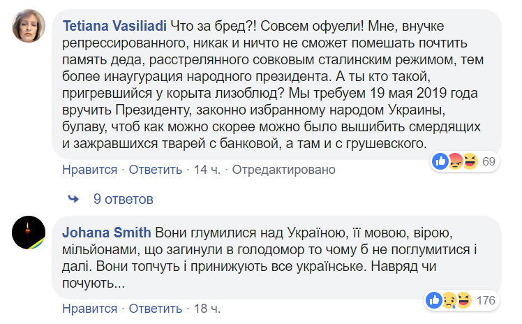 Траурный день: Вятрович прокомментировал дату инаугурации Зеленского