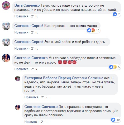 "С ножом и молотком гнался за детьми": в сети рассказали о зверском нападении педофила (фото)