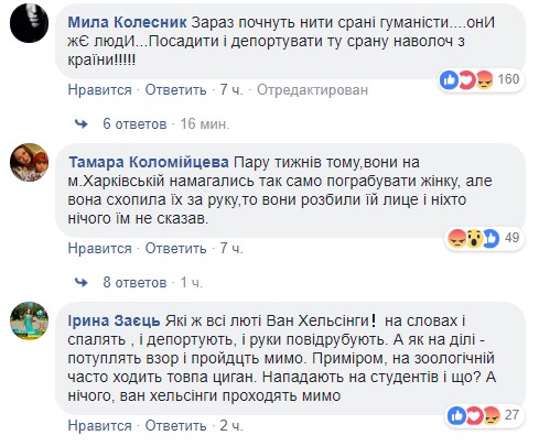"Посадить и депортировать": в сети шокированы вопиющим поведением ромов в Киеве (фото)