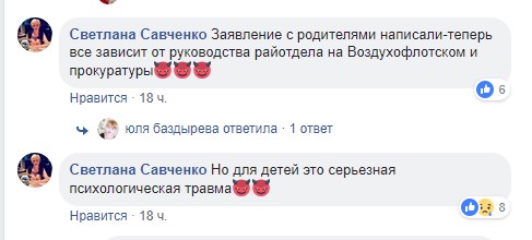 "С ножом и молотком гнался за детьми": в сети рассказали о зверском нападении педофила (фото)
