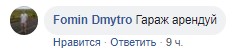 У мережі розповіли про новий вид шахрайства з автомобілями