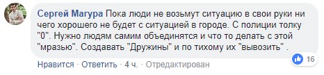 "Посадить и депортировать": в сети шокированы вопиющим поведением ромов в Киеве (фото)