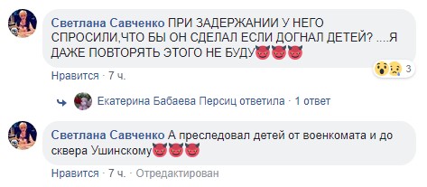 "С ножом и молотком гнался за детьми": в сети рассказали о зверском нападении педофила (фото)