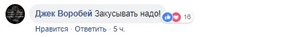 &quot;Закушувати треба!&quot;: мережа відповіла на обіцянку полагодити аеропорт Донецька