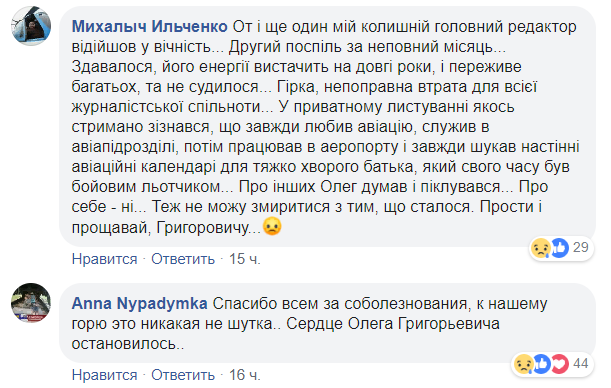 Основатель газеты "Сегодня" найден мертвым: все детали