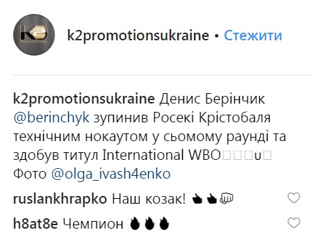 &quot;10 боев - 10 побед!&quot;: в сети восторгаются уверенной победой Беринчика