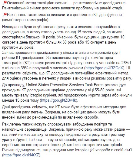 "Висока захворюваність": Супрун розповіла, скільки українців хворіють на рак легенів