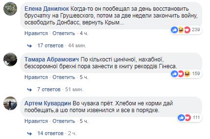 &quot;Закушувати треба!&quot;: мережа відповіла на обіцянку полагодити аеропорт Донецька